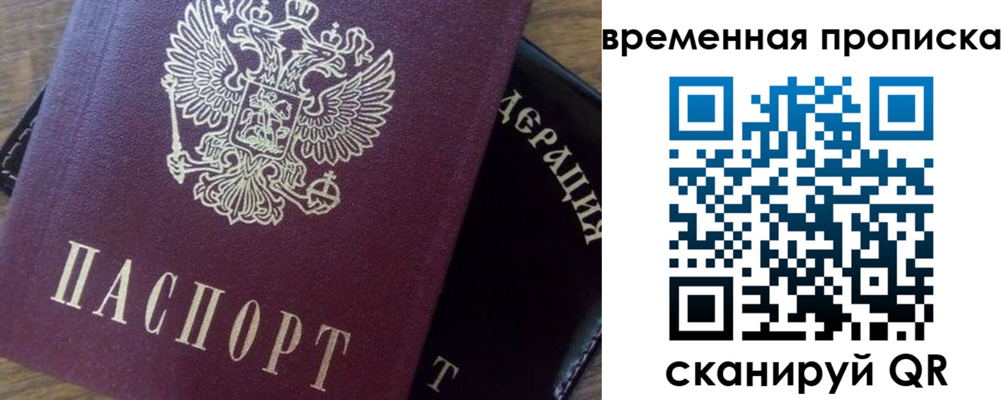 временная регистрация адрес в Большом Камне