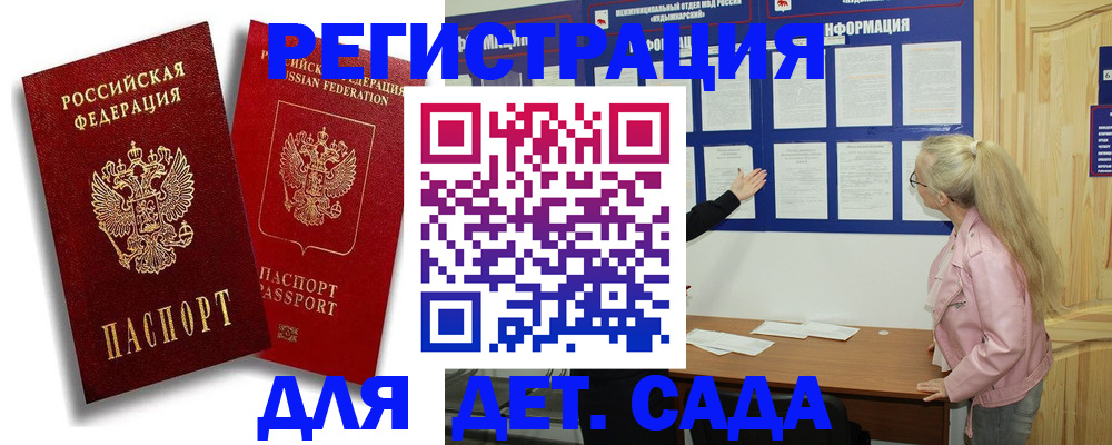 временная регистрация в квартире в Большом Камне