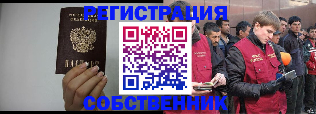 купить прописку в Большом Камне