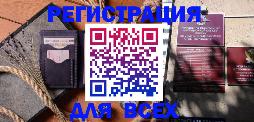 регистрация для дет. сада в Большом Камне