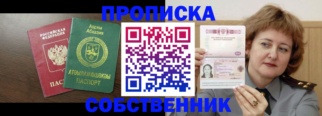 временная регистрация гарантия в Большом Камне