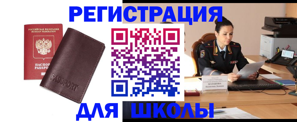 временная регистрация законно в Большом Камне