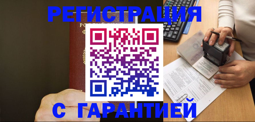 найти адрес прописки в Большом Камне