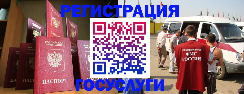 прописка законно в Большом Камне