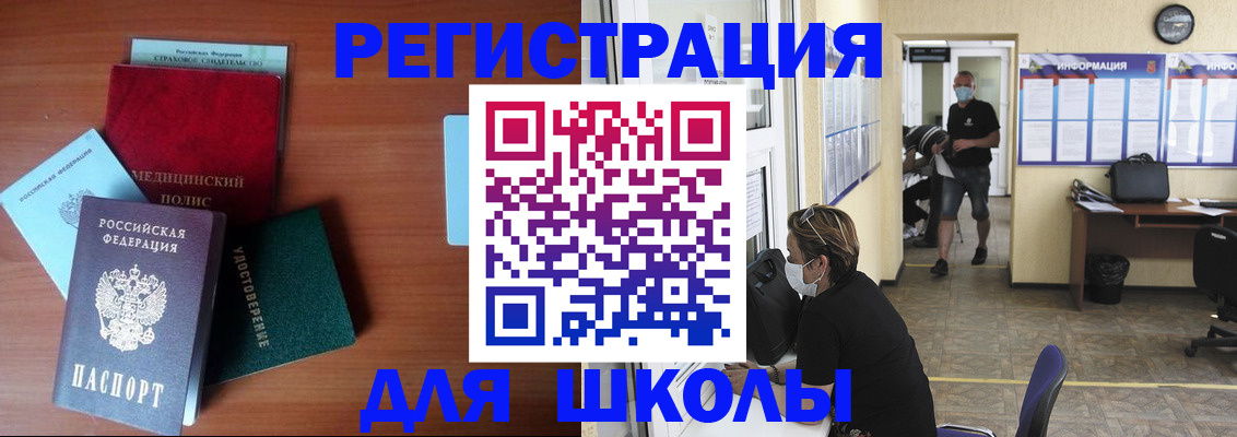 прописка гарантия в Большом Камне