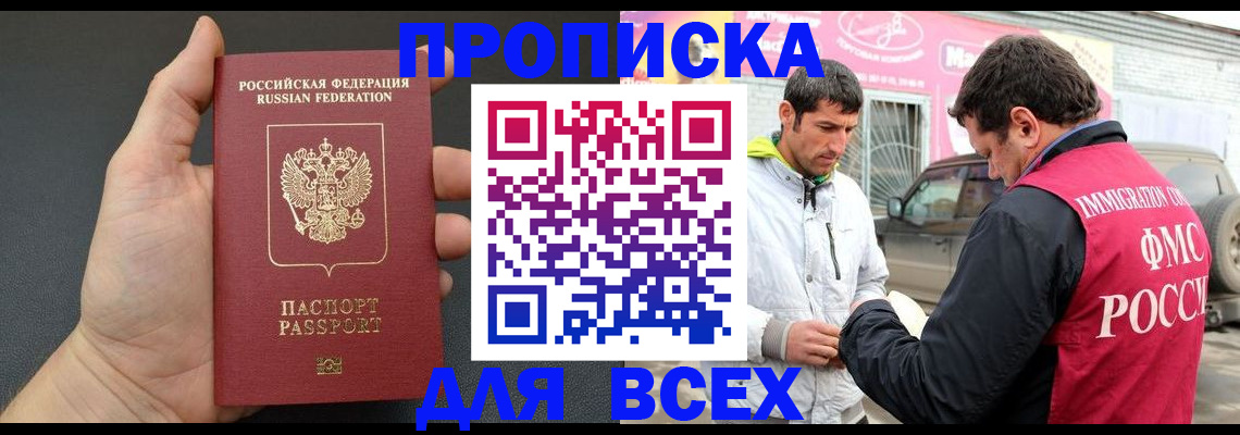 пропишу в квартире в Большом Камне